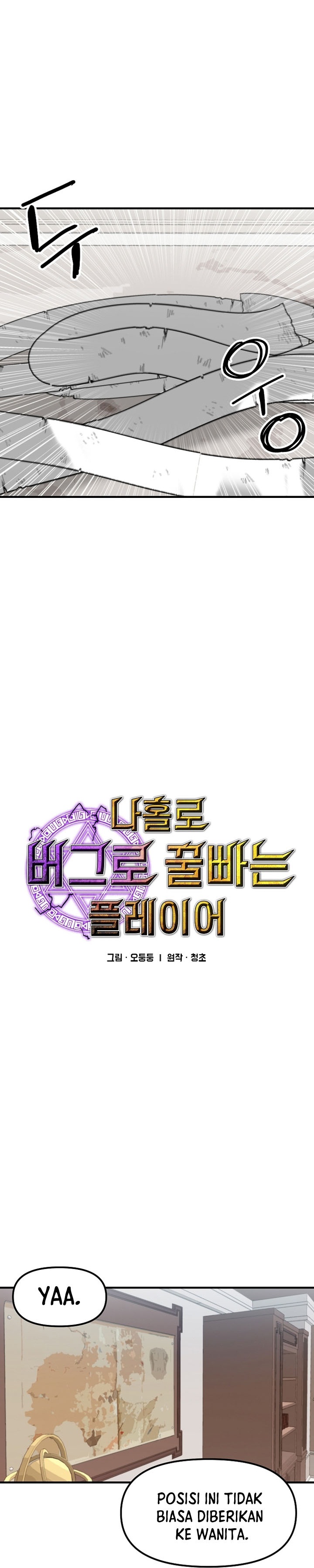 I Am Player Who Suck Alone (Solo Bug Player) Chapter 106 Gambar 9